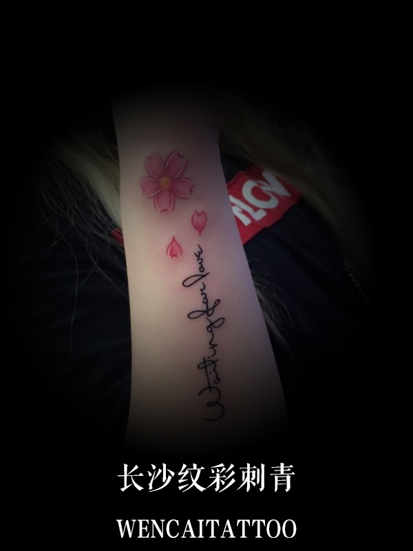 长沙的艾小姐小臂樱花和英文纹身