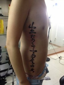 长沙邓先生侧腰处的人生哲理纹身图案